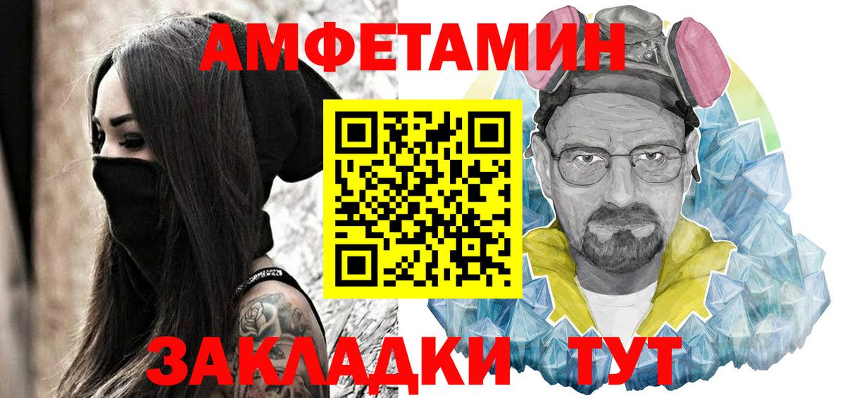 Амфетамин 98%  Вход с VPN  Амфетамин  Чернушка 
