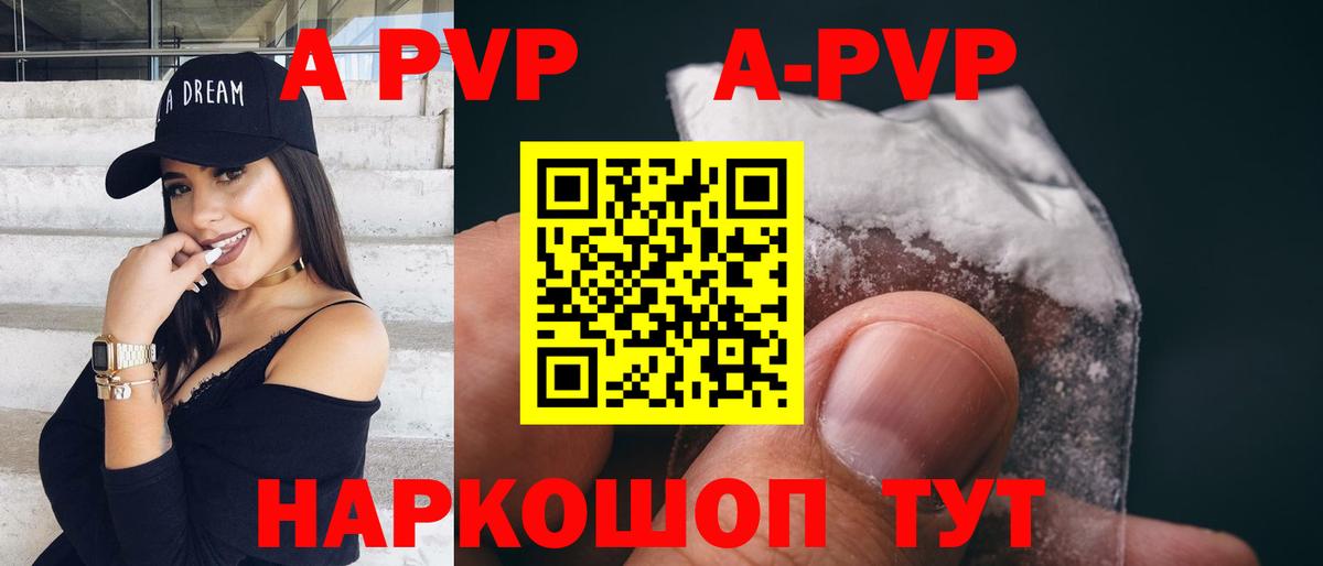Alpha-PVP  Вход с VPN  Чернушка  А ПВП СК 