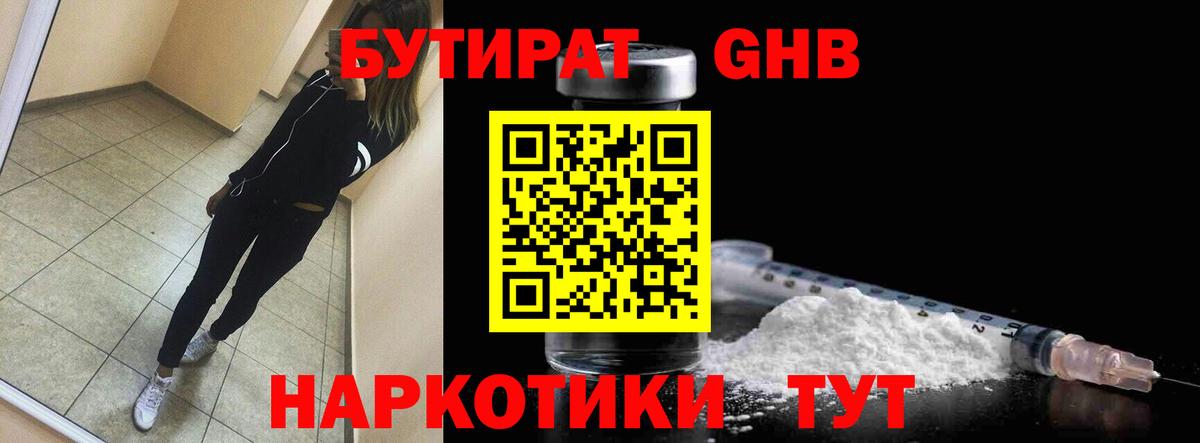 Чернушка  Бутират  Вход с VPN  Бутират 99% 