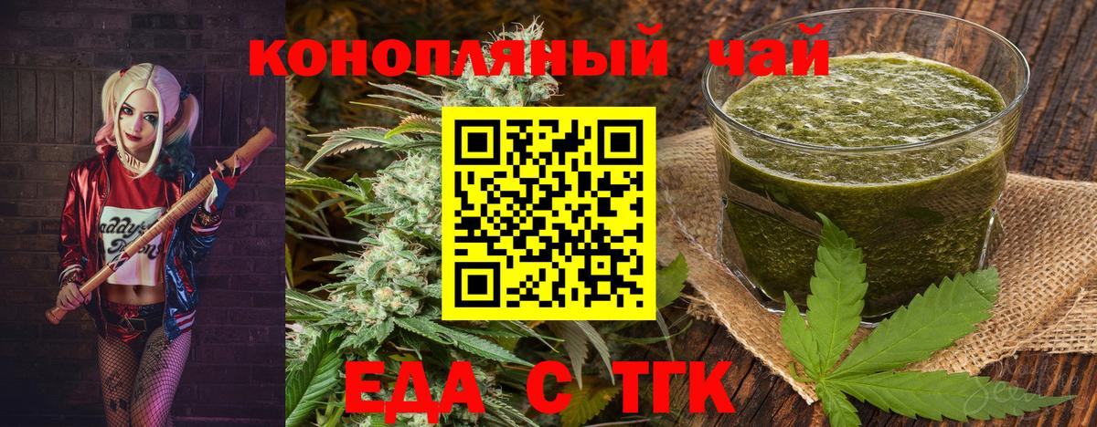 Печенье с ТГК марихуана Чернушка