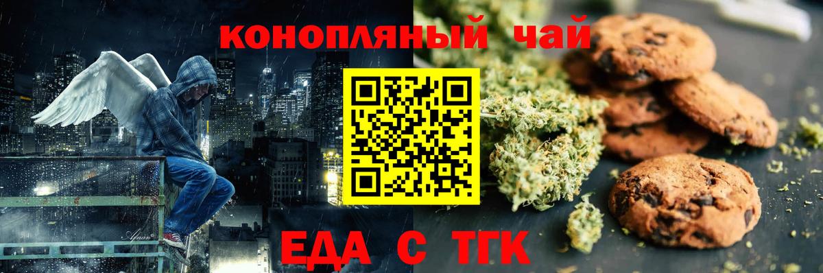 Canna-Cookies конопля  Вход с VPN  Чернушка 