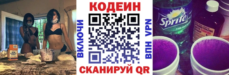 где купить наркотик  Чернушка  Кодеин Purple Drank 