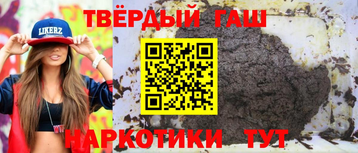 ГАШ гашик Чернушка