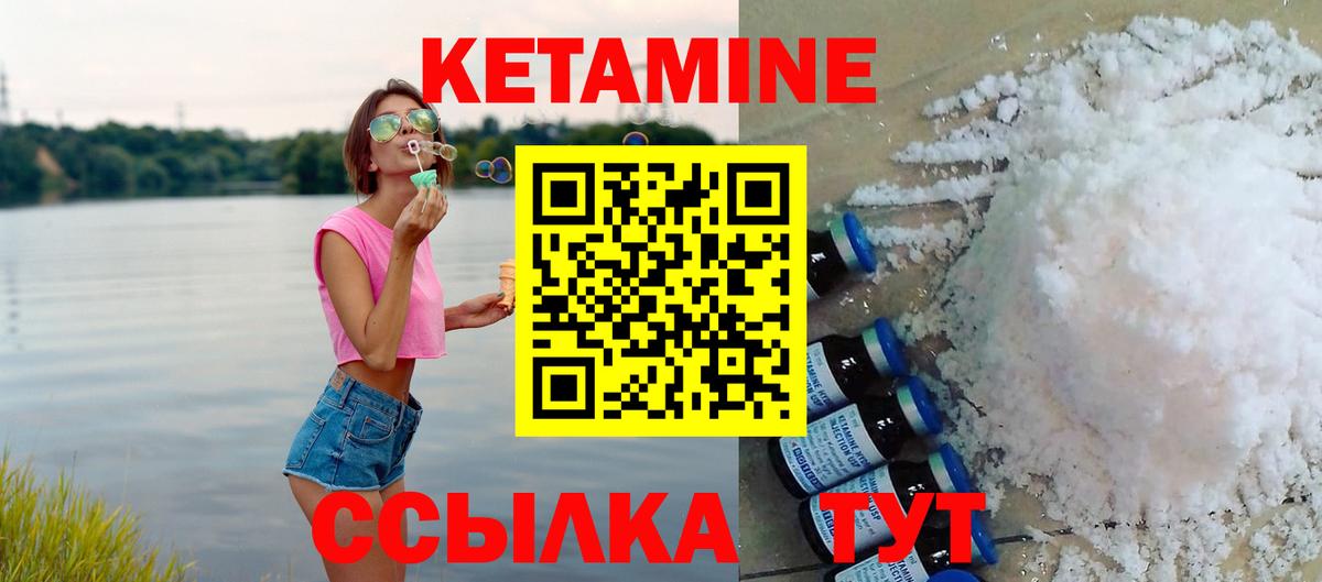 Кетамин ketamine Чернушка