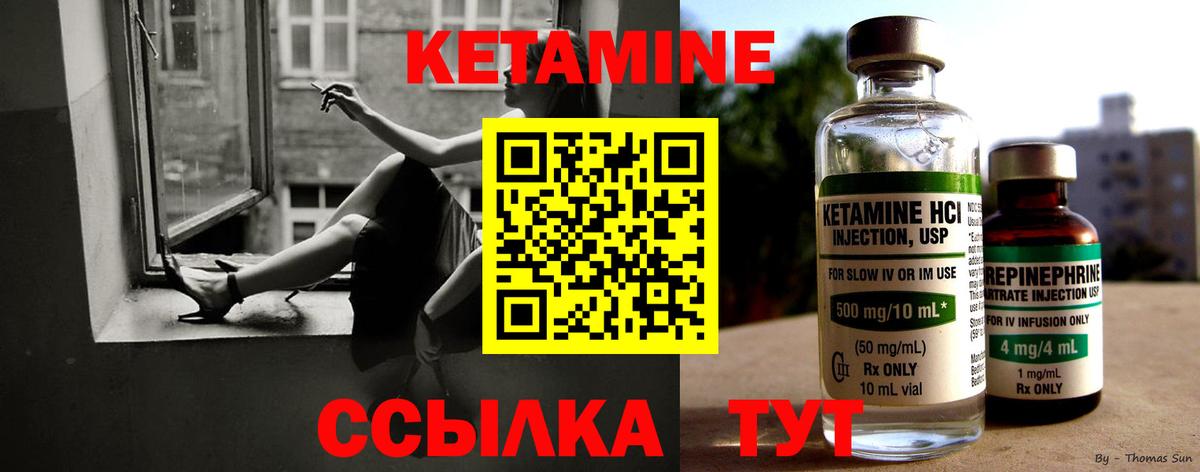 Чернушка  площадка как зайти  Вход с VPN  КЕТАМИН ketamine 