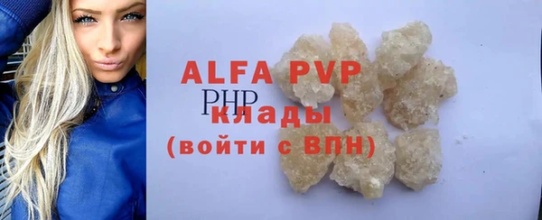 ALPHA PVP Аркадак