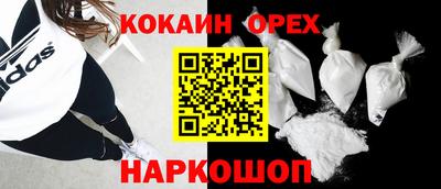 спайс Севастополь