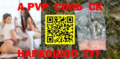 спайс Севастополь