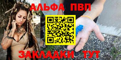 спайс Севастополь