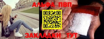 спайс Севастополь