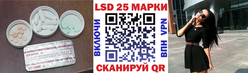 LSD-25 экстази кислота Чернушка