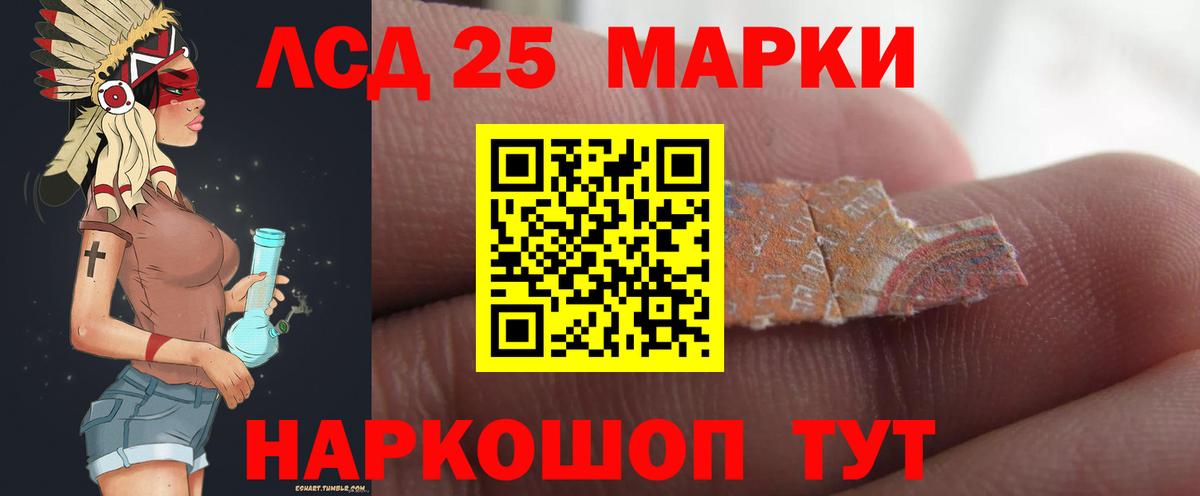LSD-25 экстази кислота Чернушка