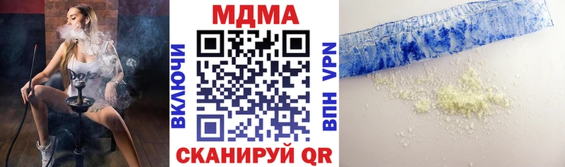 купить наркотик  Чернушка  MDMA молли 