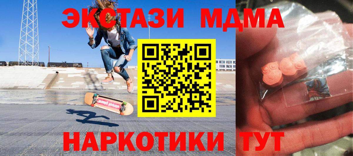 MDMA молли  Вход с VPN  МДМА  Чернушка 