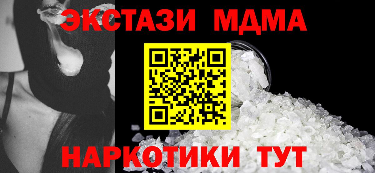 МДМА Molly Чернушка
