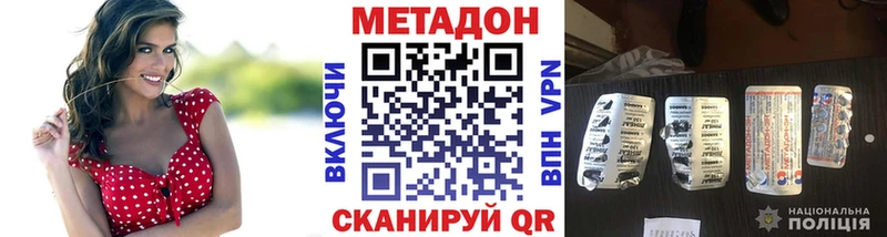 МЕТАДОН methadone  нарко площадка наркотические препараты  Чернушка  что такое  