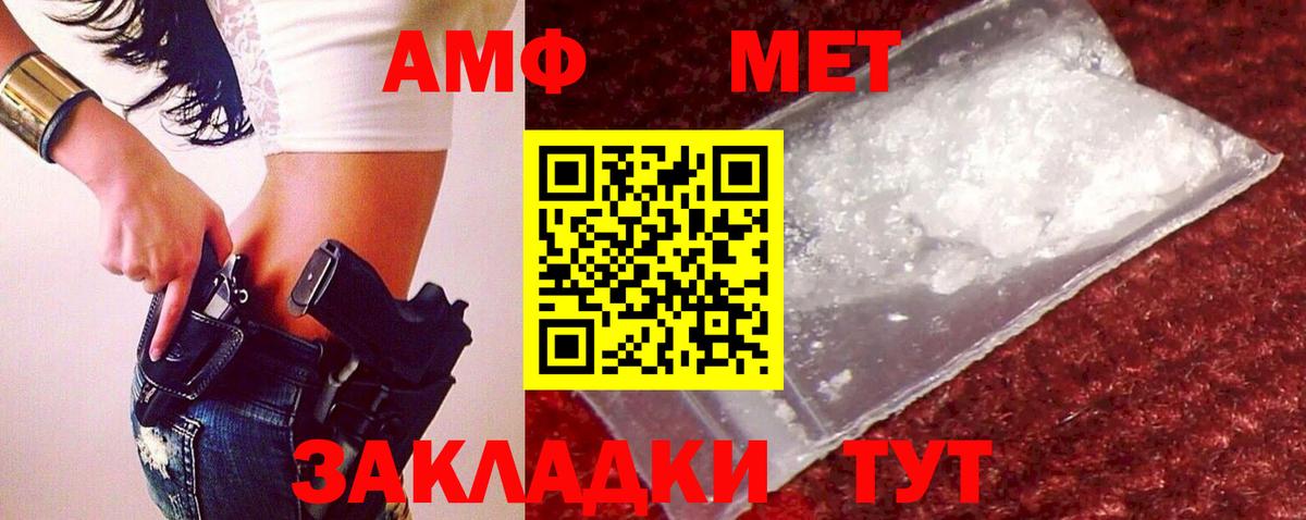 Первитин мет Чернушка