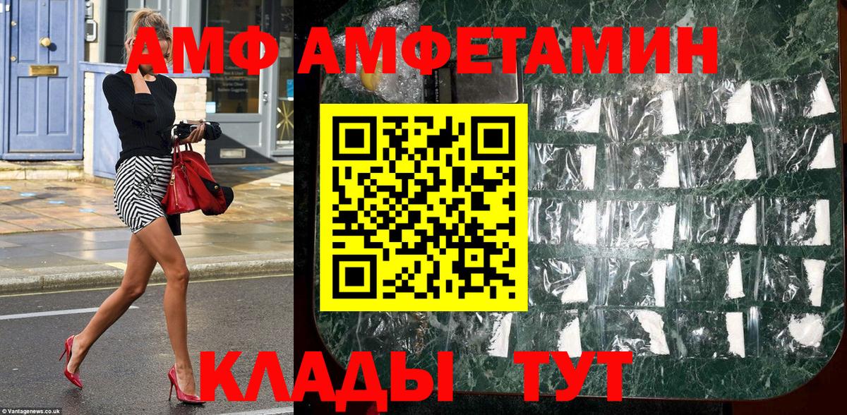 Чернушка  МЕТАМФЕТАМИН пудра  Вход с VPN 