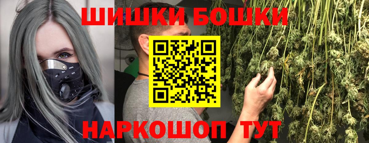 Бошки Шишки сатива Чернушка
